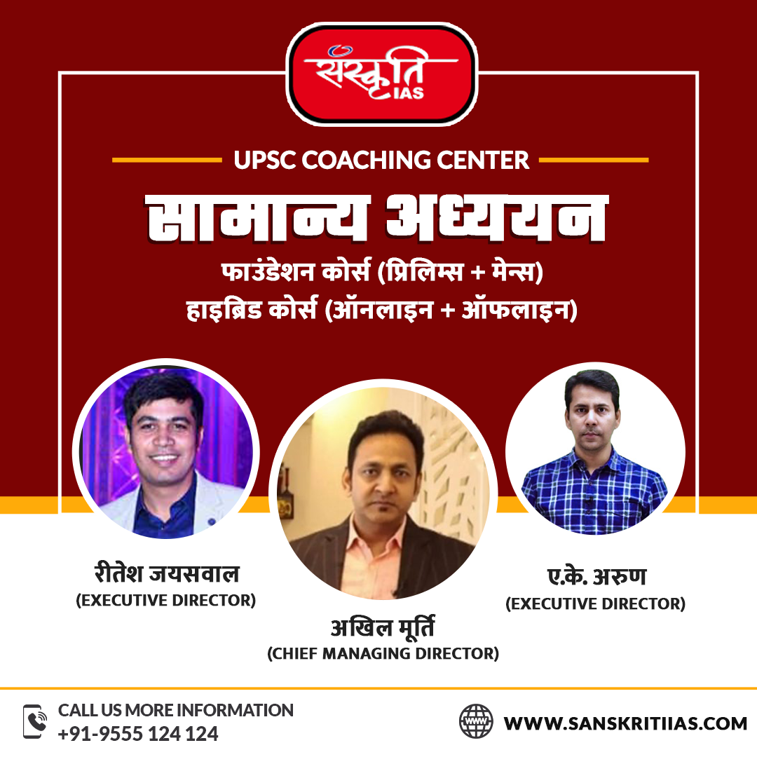 IAS Coaching